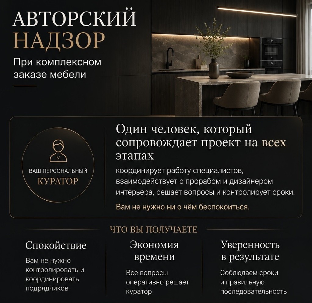 Авторский надзор: почему это экономит ваши время, деньги и нервы
