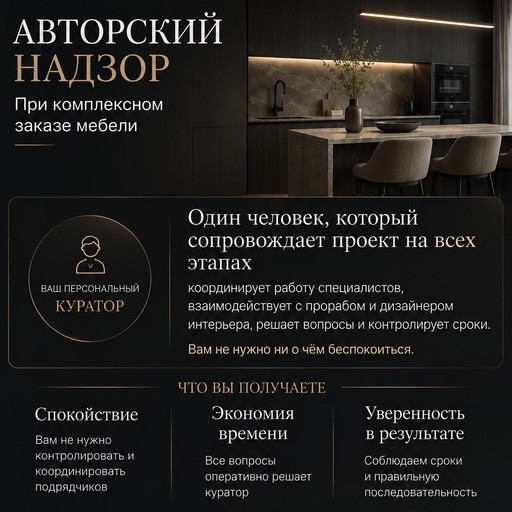Авторский надзор: почему это экономит ваши время, деньги и нервы