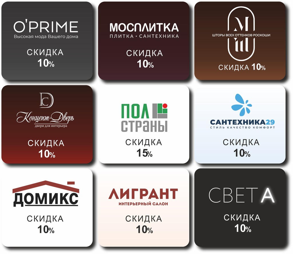 Эксклюзивные скидки от наших партнёров