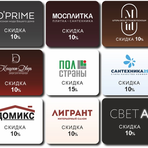 Эксклюзивные скидки от наших партнёров