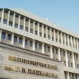 РЭУ им. Плеханова