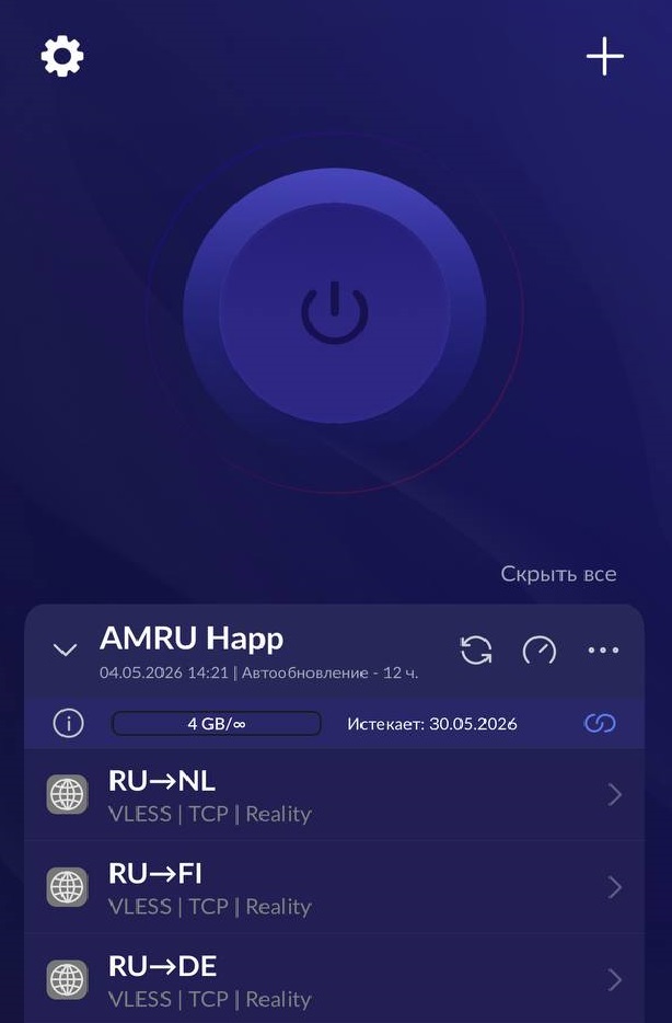 Активная подписка AMRU Happ: список серверов RU→NL, RU→FI, RU→DE с протоколом VLESS|TCP|Reality, объём трафика 4 GB, срок до 30.05.2026