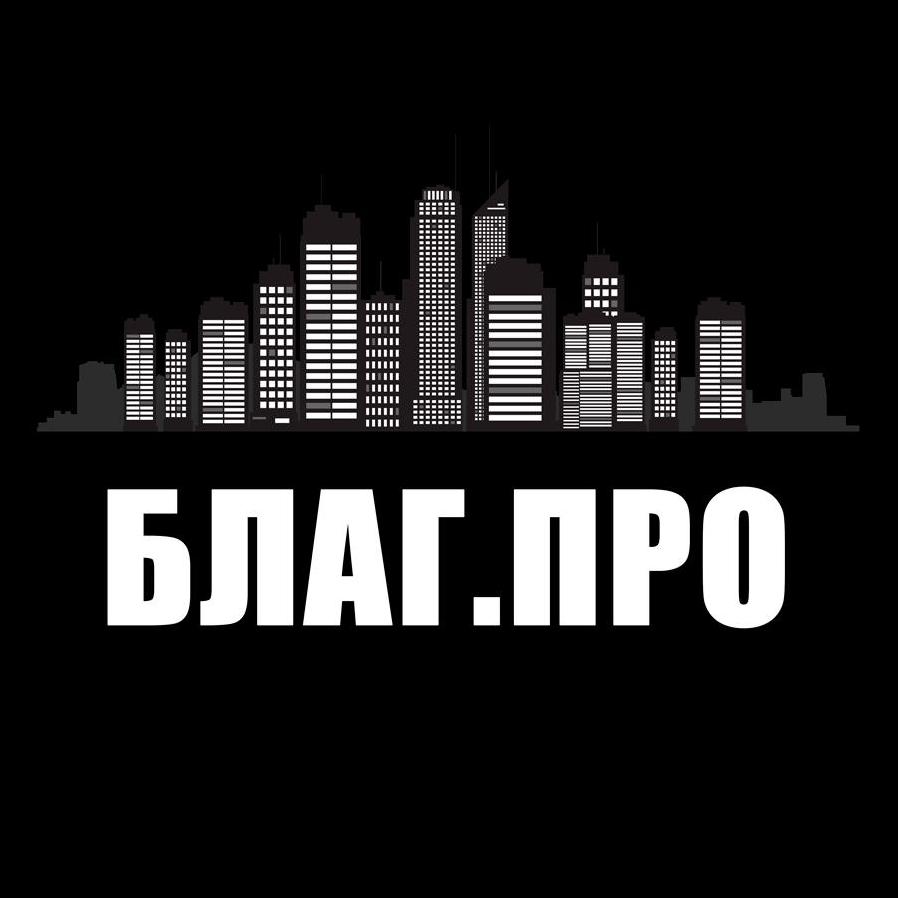 👨‍💻 Благ.Про
