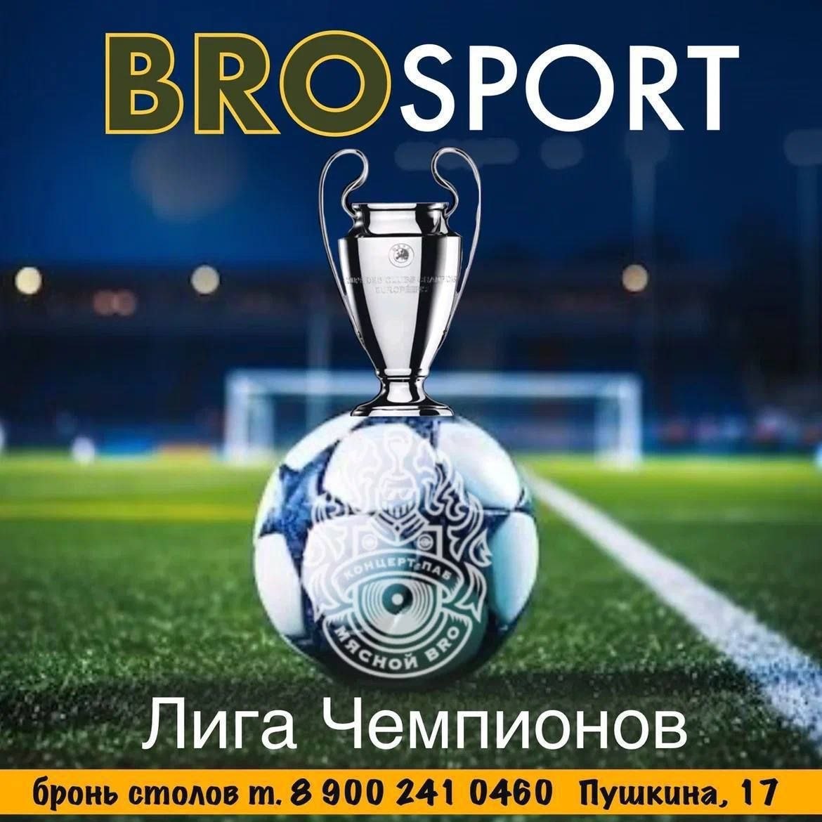 Трансляция матча Атлетико Мадрид – Барселона