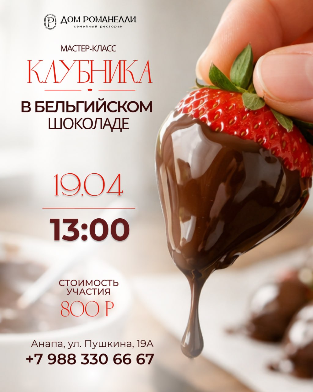 Сладкий мастер-класс для детей