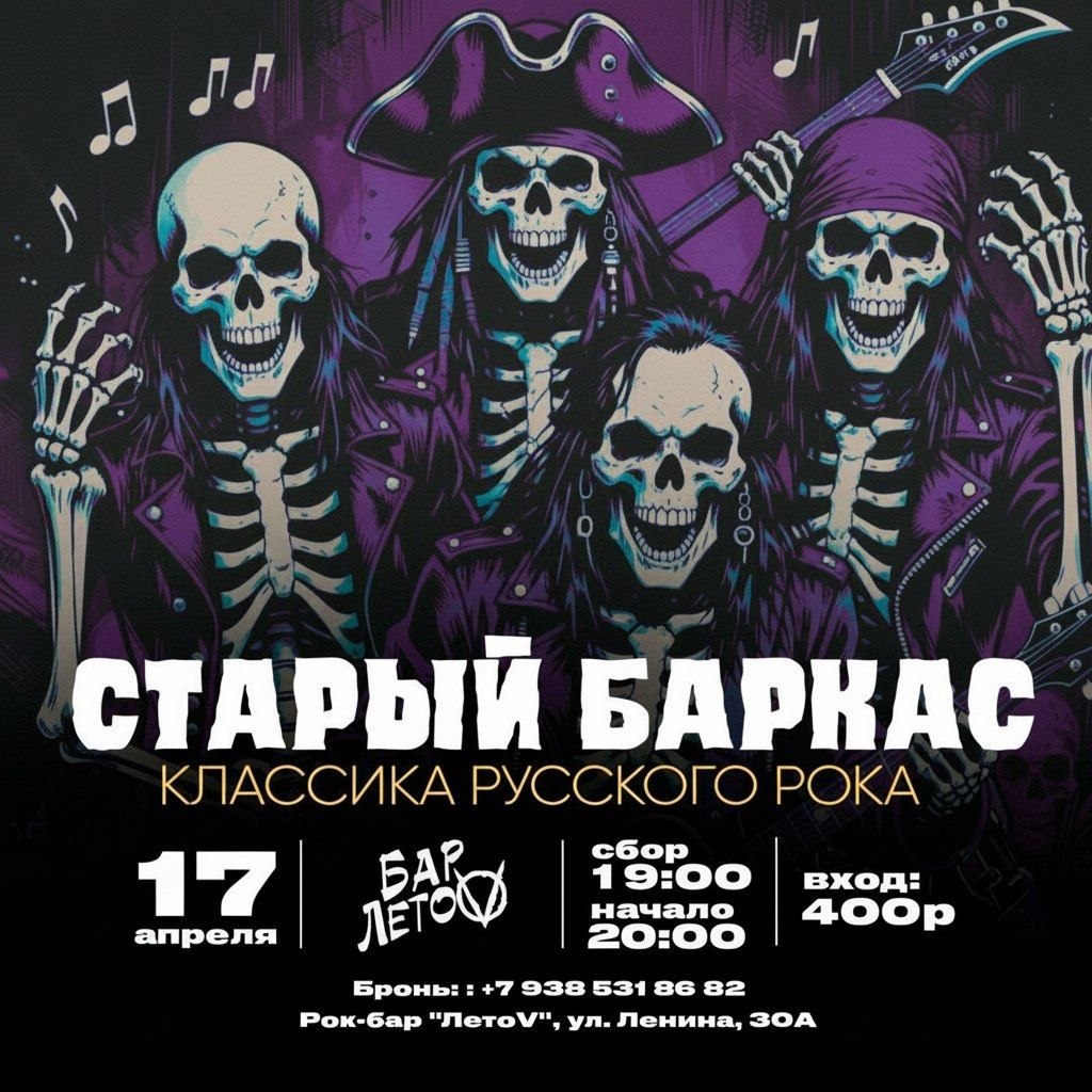 Хиты русского рока