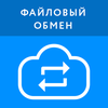 Эвотор. Файловый обмен Icon