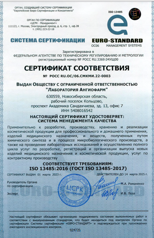 ISO: Система менеджмента качества