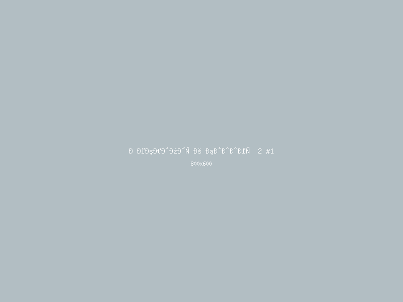 Рекламный баннер 2