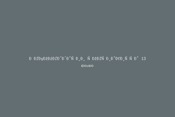 Рекомендации специалиста 13