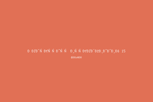 Результаты исследований 15