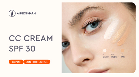 СС CREAM SPF 30