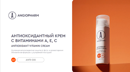 Антиоксидантный крем с витаминами 