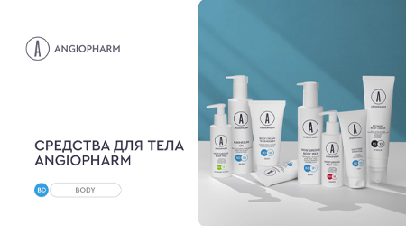 Для тела (линейка BODY и крем с ретиноидами) 
