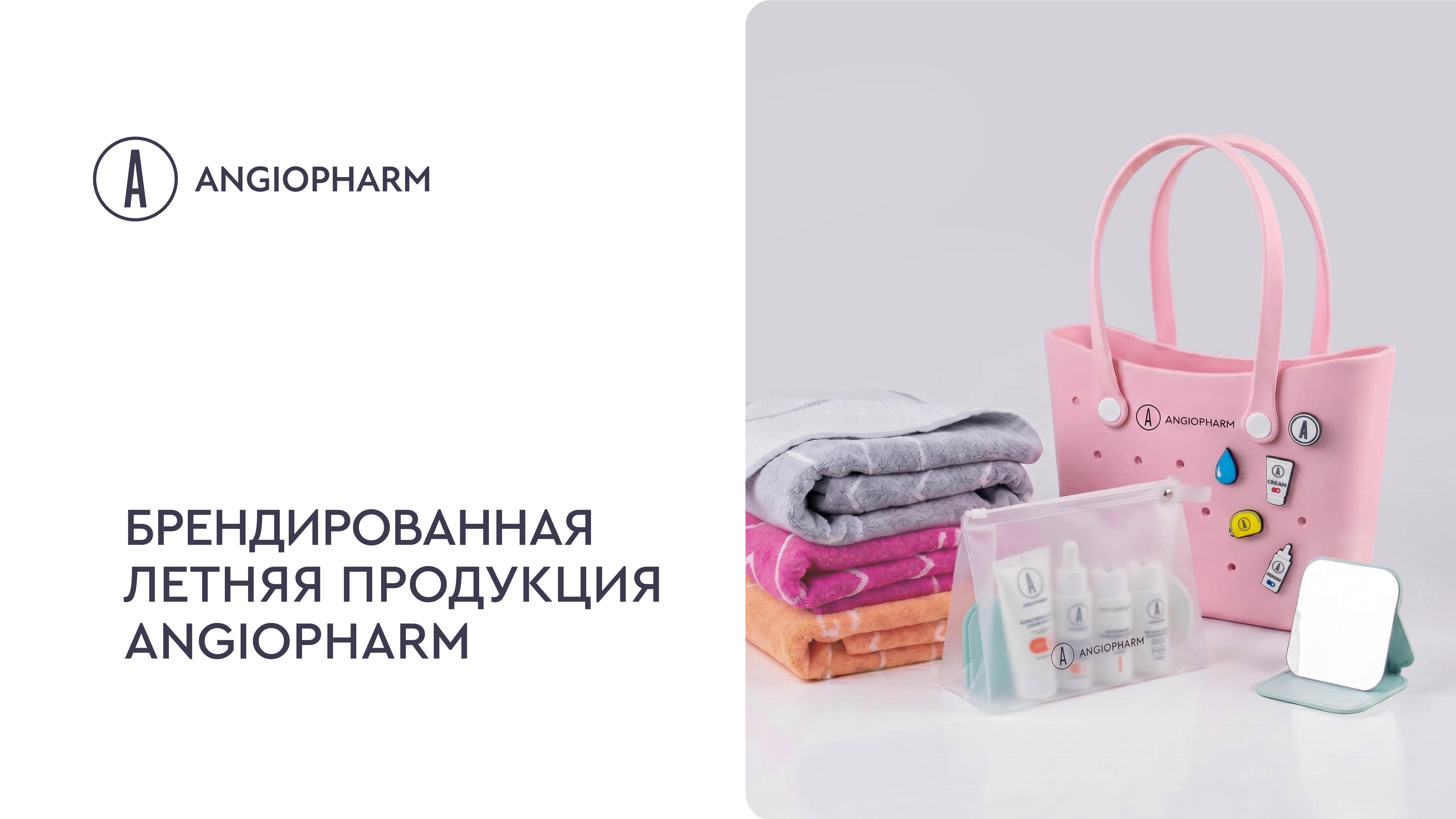 ЛЕТНИЙ МЕРЧ