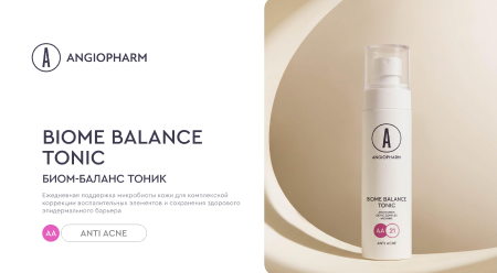 БИОМ-БАЛАНС ТОНИК