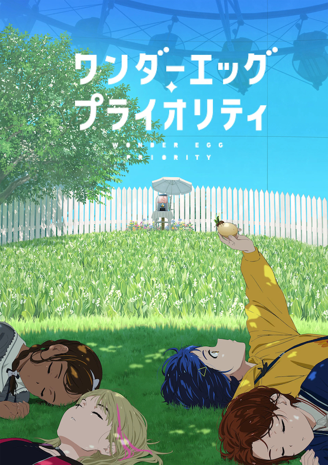 Обложка/постер для аниме Приоритет чудо-яйца
