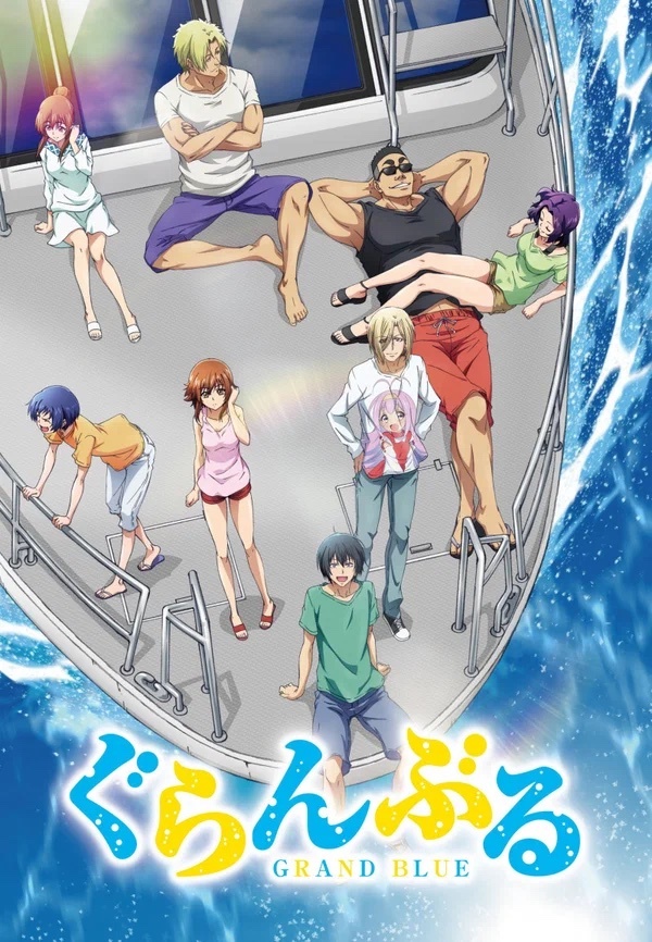 Обложка/постер для аниме Необъятный океан