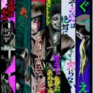 Обложка/постер для аниме Коллекция Дзюндзи Ито
