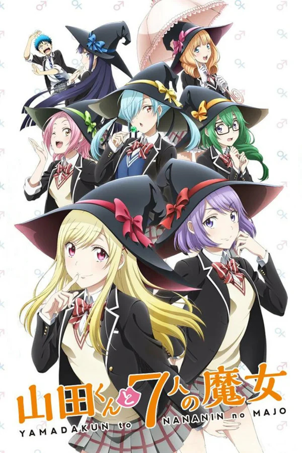 Обложка/постер для аниме Ямада и семь ведьм