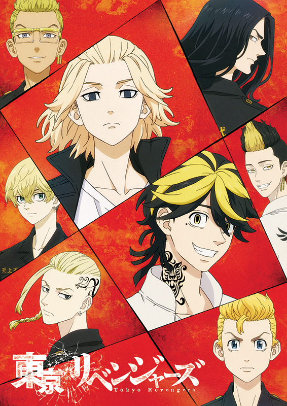 Обложка/постер для аниме Токийские мстители