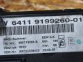 блок управления печки / климат-контроля BMW 3 серия E90/E91/E92/E93 E90 2005, 2.0 л., N46 B20 A, бензин, АКПП, седан, 64119199260, 9199260 - фото №6