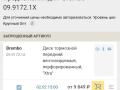 диски тормозные (комплект) BMW 5 серия E60/E61 E60 (2002 - 2007), 2.2 л., M54 B22 (226S1), бензин, АКПП, чёрный, седан, задний привод, 0991721X, 34116864906, 6864906 - фото №10