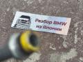 трубка кондиционера BMW 5 серия E60/E61 [рестайлинг] E60 2009, 2.5 л., N52 B25 AF, бензин, АКПП, carbonschwarz metallic (416), седан, задний привод, правый руль, 9193128, 64509193128 - фото №5