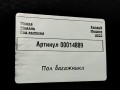 пол багажника Renault Megane 4 поколение [рестайлинг] 2023, 1.5 л., дизель, универсал, 745144665R - фото №4
