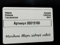 молдинг двери задней левой Renault Talisman 1 поколение 2017, 1.6 л., дизель, седан, 822351529R - фото №3