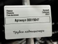 трубка кондиционера Renault Talisman 1 поколение 2017, 1.6 л., дизель, седан, 924405426R - фото №7