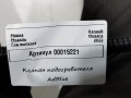 клапан подогревателя AdBlue Renault Megane 4 поколение [рестайлинг] 2022, 1.5 л., дизель, универсал, 204204379R - фото №7
