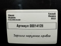 зеркало наружное правое Renault Megane 4 поколение [рестайлинг] (2020 - 2026), 1.5 л., дизель, универсал - фото №9