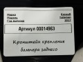 Крепление бампера заднего Renault Talisman 1 поколение 2017, 1.6 л., дизель, седан, 850422936R - фото №4