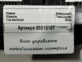 блок управления печки / климат-контроля Volkswagen Transporter T6 [рестайлинг] 2023, 7LA907426K - фото №7