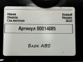 блок ABS Renault Megane 4 поколение [рестайлинг] 2023, 1.5 л., дизель, универсал, 476603441R - фото №5