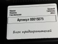 блок предохранителей Renault Talisman 1 поколение 2017, 1.6 л., дизель, седан, 284B66234R - фото №7