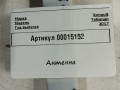 антенна Renault Talisman 1 поколение 2017, 1.6 л., дизель, седан, 285906352R - фото №4