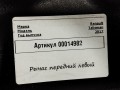 рычаг подвески Renault Talisman 1 поколение 2017, 1.6 л., дизель, седан - фото №4