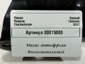 насос антифриза дополнительный Renault Talisman 1 поколение 2017, 1.6 л., дизель, седан, 0392023219 - фото №6