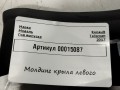 молдинг крыла Renault Talisman 1 поколение 2017, 1.6 л., дизель, седан, 668630397R - фото №3