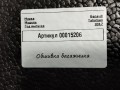 обшивка багажника Renault Talisman 1 поколение 2017, 1.6 л., дизель, седан, 849029422R - фото №4
