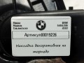 накладка на торпедо (консоль) BMW 6 серия F12/F13 [рестайлинг] 2018, 4.0 л., дизель, 9197888 - фото №6