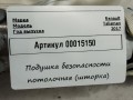 подушка безопасности боковая (шторка) Renault Talisman 1 поколение 2017, 1.6 л., дизель, седан, 985P19721R - фото №3