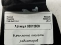 крепление кассеты радиаторов Renault Talisman 1 поколение 2017, 1.6 л., дизель, седан, 215149933R - фото №5