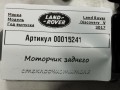 моторчик заднего стеклоочистителя (дворника) Land Rover Discovery 5 поколение 2019, 2.0 л., дизель, АКПП, внедорожник 5 дв., HY3217404AA - фото №6