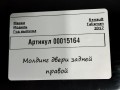 молдинг двери задней правой Renault Talisman 1 поколение 2017, 1.6 л., дизель, седан, 822837894R - фото №5