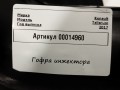 гофра инжектора Renault Talisman 1 поколение 2017, 1.6 л., дизель, седан, 144602453R, 223651975R - фото №6