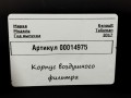 корпус воздушного фильтра Renault Talisman 1 поколение 2017, 1.6 л., дизель, седан, 165007121R - фото №5