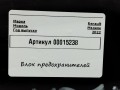 блок предохранителей Renault Megane 4 поколение [рестайлинг] 2022, 1.5 л., дизель, универсал, 403883786R - фото №4